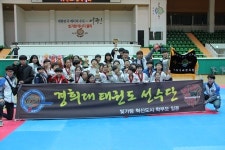 경희대최강태권도장