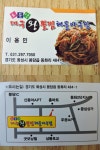소문난대구왕뽈찜