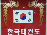 한국태권도