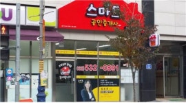 스마트공인중개사사무소