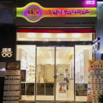 렌즈미 군산수송점