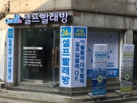 크린업24 면목점