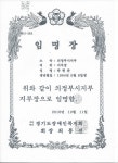 경기도장애인복지회 의정부시지부