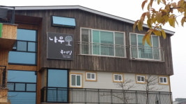 나무독서실