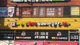 별빛코인노래연습장