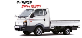 용달화물