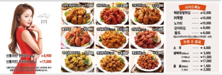 신통치킨 충남대병원점