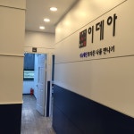 이데아국어학원 백마캠퍼스