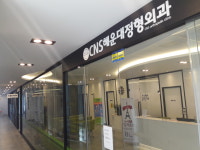 cns해운대정형외과의원