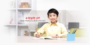 빨간펜수학의달인 제주하귀점