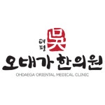 오대가한의원