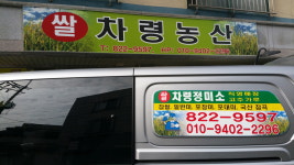 차령농산