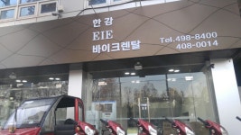 한강모터스