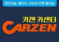 카젠 수원금곡점
