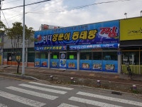바다양푼이동태탕 광주송정점