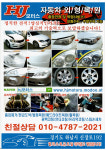 HJ 모터스