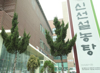 신선설농탕 서초점