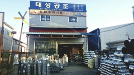 주 태성공조