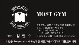 모스트짐