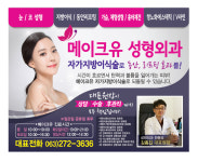 메이크유성형외과의원