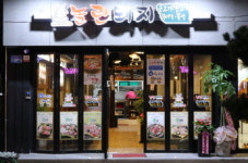 놀란돼지 성남점