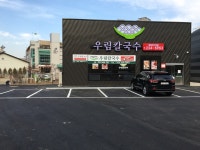 우림칼국수 비하점
