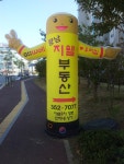 신영향남지웰 공인중개사사무소