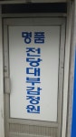 군산전당포대부감정원