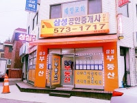 삼성공인중개사사무소