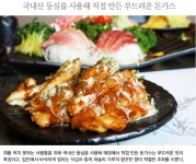 진참치 사곡점