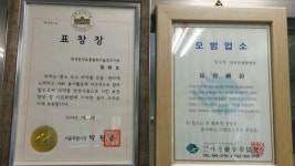 산지건재약업사