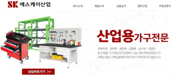에스케이산업