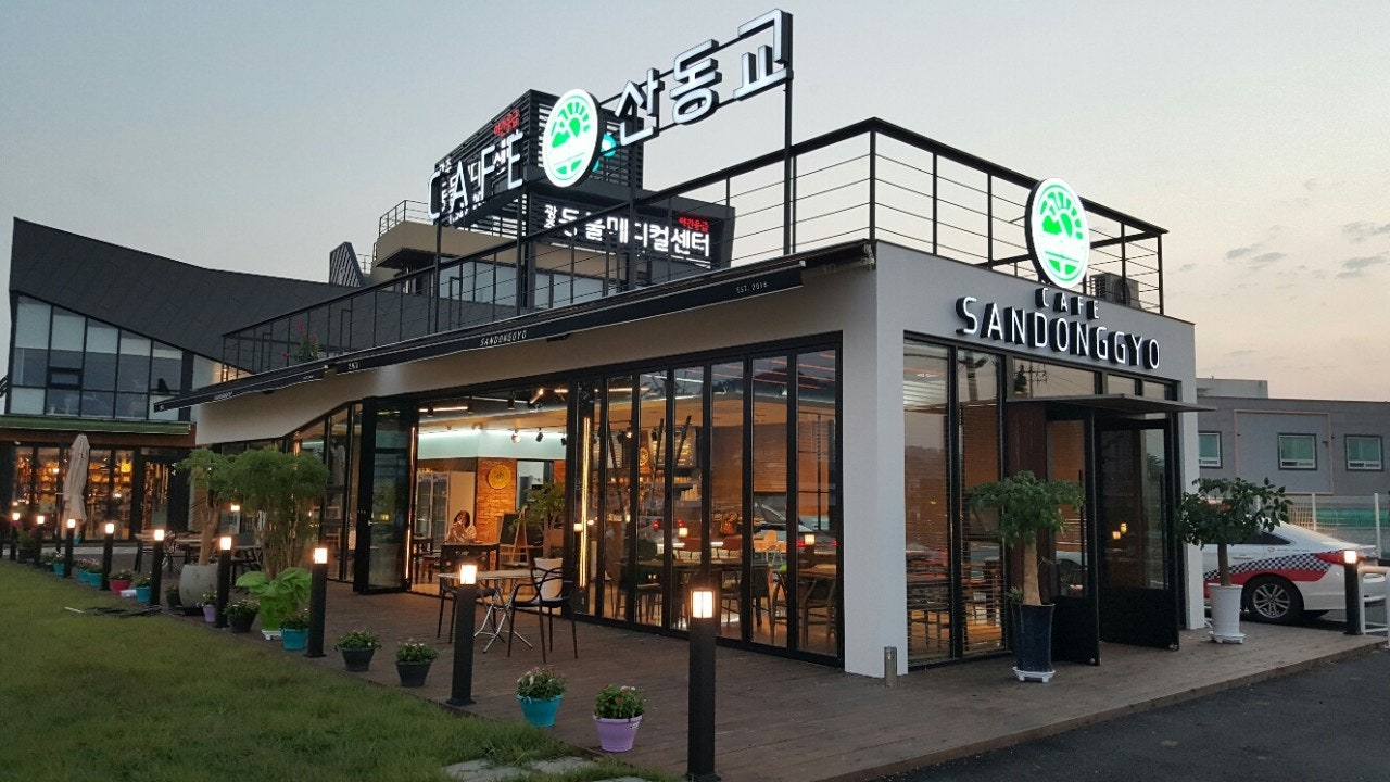 산동교카페