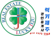 럭키제주공인중개사사무소