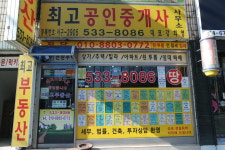 최고공인중개사사무소
