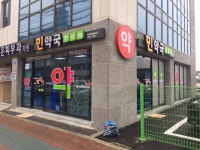 민약국