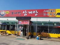 모아정삼계탕