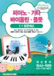 피아노하우스 경기광명지사