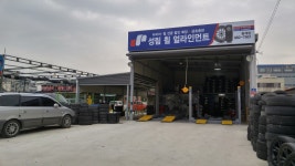 성림휠얼라이먼트