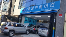 제일카에어컨