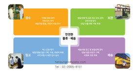 한성푸드 서울지사