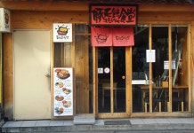 돈천동식당