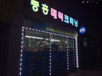 매직크리닝