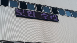 블루핸즈 삼송현대서비스