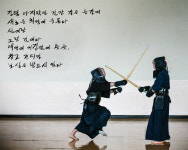 범일 검도관