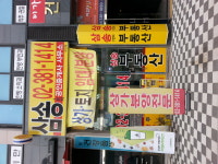 삼송1번지공인중개사사무소