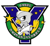 연세월드태권도