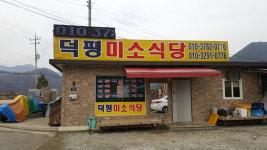 미소식당