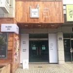 인제로262