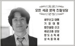 문성환세무사